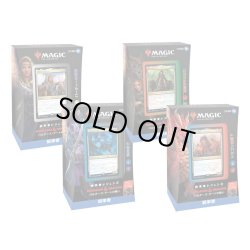 画像1: MAGIC The Gathering　統率者レジェンズ：バルダーズ・ゲートの戦い　統率者デッキ 4種セット　日本語 (4種1個ずつ) [新品商品]