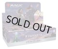 MAGIC The Gathering　ダブルマスターズ2022　ドラフト・ブースター　日本語(1BOX・24パック入)[新品商品]