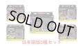 MAGIC The Gathering　機械兵団の進軍　統率者デッキ 5種セット　日本語 (5種1個ずつ) [新品商品]