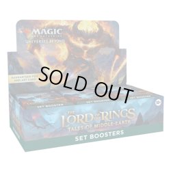 画像1: MAGIC The Gathering　指輪物語：中つ国の伝承　セット・ブースター　英語(1BOX・30パック入)[新品商品]