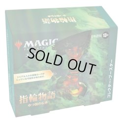 画像1: MAGIC The Gathering　指輪物語：中つ国の伝承　コレクター・ブースター　日本語(1BOX・12パック入)[新品商品]