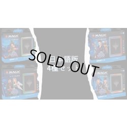 画像1: MAGIC The Gathering　ドクター・フー　統率者デッキ 4種セット　日本語 (4種1個ずつ) [新品商品]