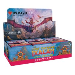 画像1: MAGIC The Gathering　イクサラン:失われし洞窟　セット・ブースター　日本語(1BOX・30パック入)[新品商品]
