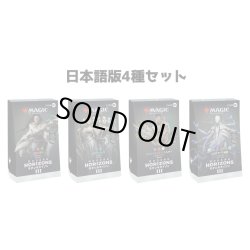 画像1: MAGIC The Gathering　モダンホライゾン3　統率者デッキ 4種セット　日本語 (4種1個ずつ) [新品商品]