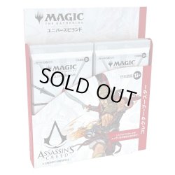 画像1: MAGIC The Gathering　アサシンクリード　コレクター・ブースター　日本語(1BOX・12パック入)[新品商品]