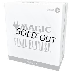 画像1: MAGIC The Gathering　FINAL FANTASYプレリリースキット[新品商品]
