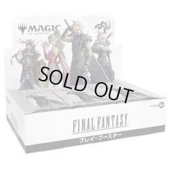 画像1: 【予約商品・全額前金制】【6/6(金)出荷分】MAGIC The Gathering　FINAL FANTASY　プレイ・ブースター　日本語(1BOX・30パック入)[新品商品]