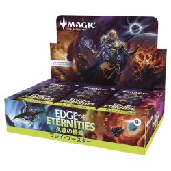 画像1: 【予約商品・全額前金制】【7/24(金)出荷分】MAGIC The Gathering　久遠の終端　プレイ・ブースター　日本語(1BOX・30パック入)[新品商品]