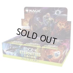 画像1: MAGIC The Gathering　久遠の終端　プレイ・ブースター　日本語(1BOX・30パック入)[新品商品]