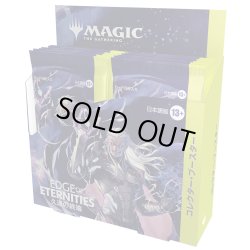 画像1: 【予約商品・全額前金制】【7/24(金)出荷分】MAGIC The Gathering　久遠の終端　コレクター・ブースター　日本語(1BOX・12パック入)[新品商品]