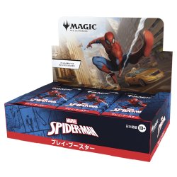 画像1: MAGIC The Gathering　マーベル スパイダーマン　プレイ・ブースター　日本語(1BOX・30パック入)[新品商品]