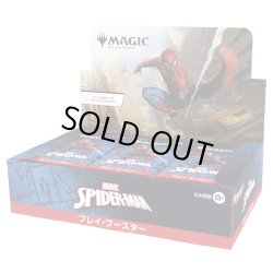 画像1: 【予約商品・全額前金制】【9/19(金)出荷分】MAGIC The Gathering　マーベル スパイダーマン　プレイ・ブースター　日本語(1BOX・30パック入)[新品商品]