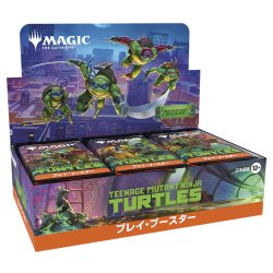 画像1: 【予約商品・全額前金制】【2/27(金)出荷分】ミュータント タートルズ プレイ・ブースター 日本語 MAGIC The Gathering(1BOX・30パック入)[新品商品]