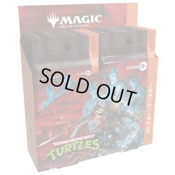 画像1: 【予約商品・全額前金制】【2/27(金)出荷分】ミュータント タートルズ コレクター・ブースター 日本語 MAGIC The Gathering(1BOX・12パック入)[新品商品]