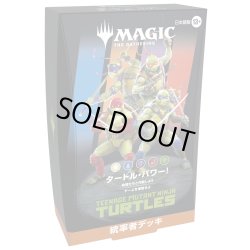 画像1: 【予約商品・全額前金制】【2/27(金)出荷分】ミュータント タートルズ 統率者デッキ 1種セット 日本語 MAGIC The Gathering(2種1個ずつ) [新品商品]