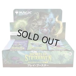 画像1: 【予約商品・全額前金制】【4/17(金)出荷分】ストリクスヘイヴンの秘密 プレイ・ブースター 日本語 MAGIC The Gathering(1BOX・30パック入)[新品商品]