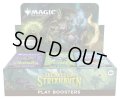 【予約商品・全額前金制】【4/17(金)出荷分】ストリクスヘイヴンの秘密 プレイ・ブースター 英語 MAGIC The Gathering(1BOX・30パック入)[新品商品]