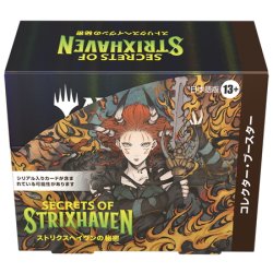 画像1: ストリクスヘイヴンの秘密 コレクター・ブースター 日本語 MAGIC The Gathering(1BOX・12パック入)[新品商品]