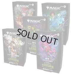 画像1: 【予約商品・全額前金制】【4/17(金)出荷分】ストリクスヘイヴンの秘密 統率者デッキ 5種 日本語 MAGIC The Gathering(1個) [新品商品]