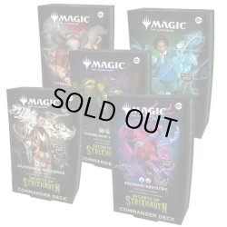 画像1: 【予約商品・全額前金制】【4/17(金)出荷分】ストリクスヘイヴンの秘密 統率者デッキ 5種 英語 MAGIC The Gathering (1個) [新品商品]