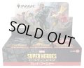 【予約商品・全額前金制】【6/19(金)出荷分】マーベル スーパー・ヒーローズ プレイ・ブースター 日本語 MAGIC The Gathering(1BOX・30パック入)[新品商品]