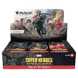 画像1: 【予約商品・全額前金制】【6/19(金)出荷分】マーベル スーパー・ヒーローズ プレイ・ブースター 日本語 MAGIC The Gathering(1BOX・30パック入)[新品商品]