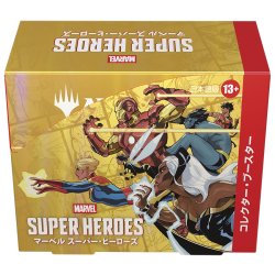 画像1: 【予約商品・全額前金制】【6/19(金)出荷分】マーベル スーパー・ヒーローズ コレクター・ブースター 日本語 MAGIC The Gathering(1BOX・12パック入)[新品商品]
