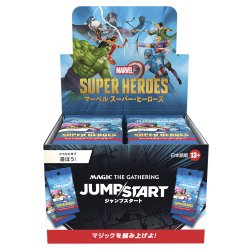 画像1: 【予約商品・全額前金制】【6/19(金)出荷分】マーベル スーパー・ヒーローズ ジャンプスタート・ブースター 日本語 MAGIC The Gathering(1BOX・24パック入)[新品商品]