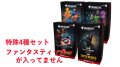 マーベル スーパー・ヒーローズ 統率者デッキ 特殊4種セットファンタスティッカー抜き 日本語 MAGIC The Gathering(各1個) [中古商品]