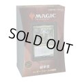MAGIC The Gathering「ウィザーブルームの魔術」統率者（2021年版）[新品商品]