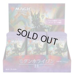 画像1: MAGIC The Gathering　モダンホライゾン2　セット・ブースター　日本語(1BOX・30パック入)[新品商品]