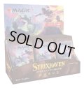 MAGIC The Gathering　ストリクスヘイヴン:魔法学院　セット・ブースター　日本語(1BOX・30パック入)[新品商品]
