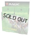 テーロス還魂記　コレクター・ブースター 日本語版(1BOX・12パック入)[新品商品]