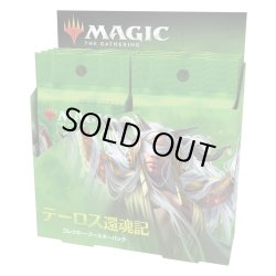 画像1: テーロス還魂記　コレクター・ブースター 日本語版(1BOX・12パック入)[新品商品]