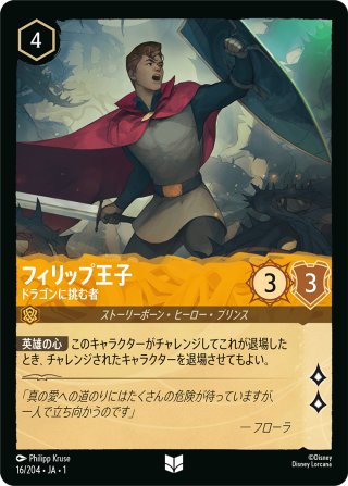 レットイットゴー　ドラゴンの炎　上位　プロモ　foil オレタン福岡天神店 on X: 