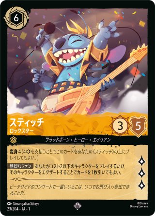 ロルカナ　マレフィセント　怪物ドラゴン　レジェンダリー　113/204・JA・1 マレフィセント - 怪物ドラゴン 【L】 [113/204 JA-1