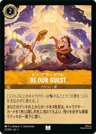 ☆Foil☆ミッキーマウス ブレイブ・リトル・テイラー[DL_1_115/204_L