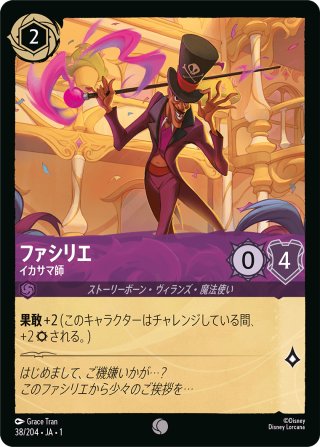 アラジン 無法の英雄[DL_1_104/204_SR] - マスターズスクウェアMTG