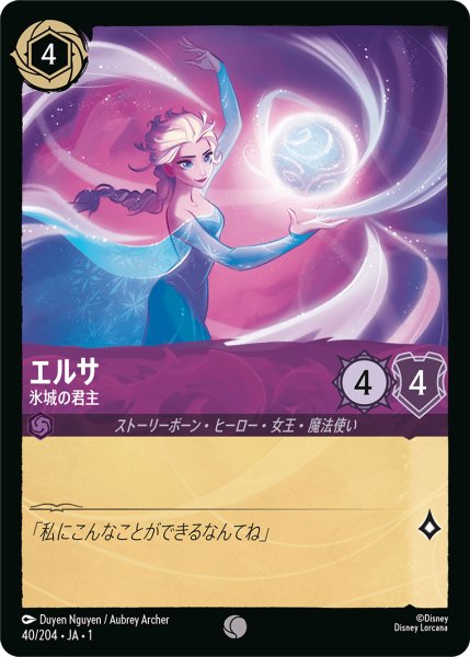 画像1: ★Foil★エルサ 氷城の君主[DL_1st_40/204_C] (1)