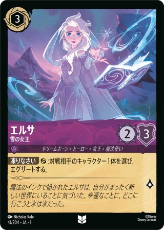 ☆Foil☆持つんだ熱い心[DL_2_201/204_R] - マスターズスクウェアMTG