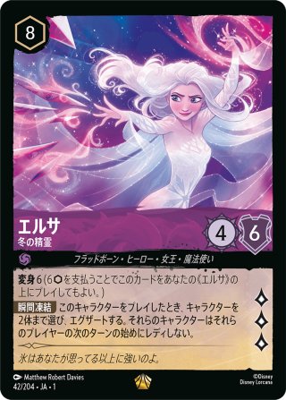 爆買い エルサ マスターズ - 冬の精霊[DL_1st_207/204_Enchanted] ウィッグ・エクステ