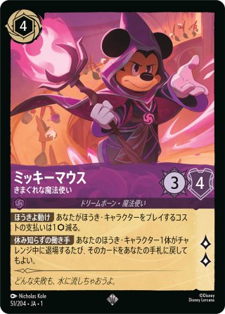 女王 占術師 エンチャンテッド エンチャンテッド特集 | ロルハッピー