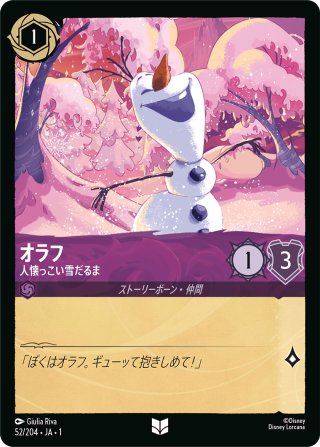 ロルカナ　プリンス・ジョン 強欲王　FOIL4枚セット Amazon.co.jp: ロルカナTCG 89/204・JA・2 プリンス・ジョン
