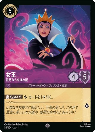 アラジン 無法の英雄 エンチャンテッド エンチャンテッド》アラジン【無法の英雄】/ルビー