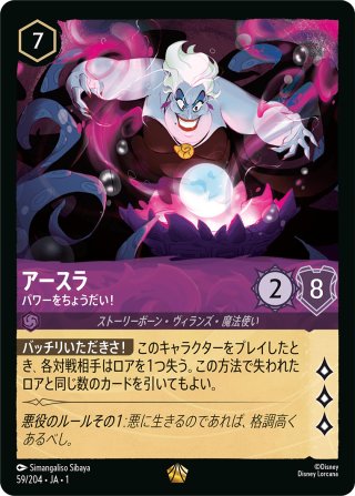 ☆Foil☆アースラ 大海の魔女王[DL_4_58/204_L] - マスターズ