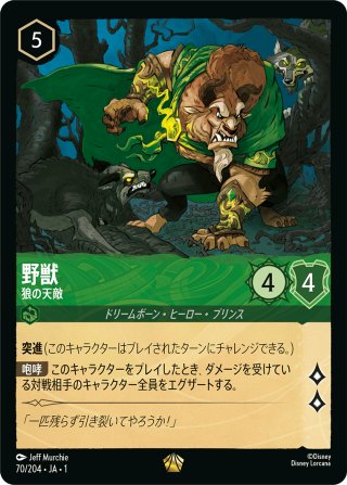 ディアブロ 忠実なる使い魔[DL_4_70/204_L] - マスターズ