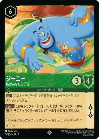 アラジン 無法の英雄 エンチャンテッド 211/204 JA 1 アラジン 無法の英雄 エンチャンテッド 211/204 JA 1