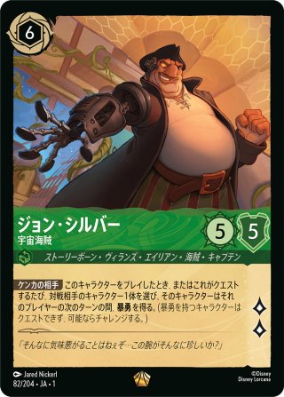 ジーニー 私はあなたの子分[DL_1_75/204_SR] - マスターズスクウェア