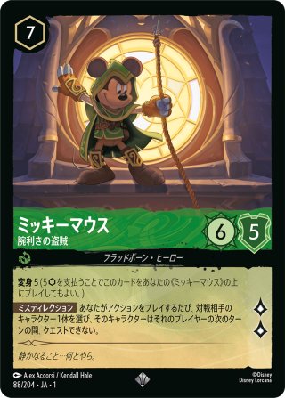 ベル 腕利きメカニック[DL_7_126/204_SR] - マスターズスクウェアMTG