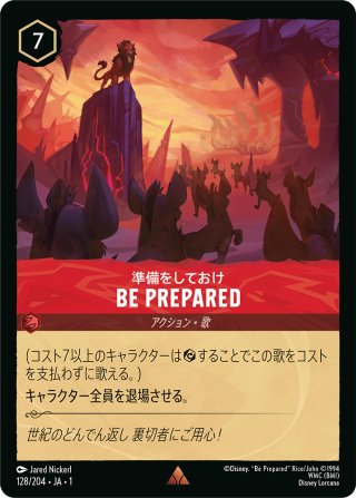 マレフィセント 怪物ドラゴン マレフィセント 怪物ドラゴン Foil 1-113/204 L ルビー｜ロルカ